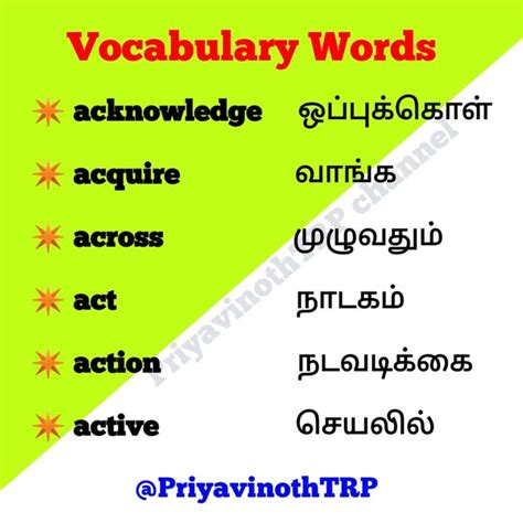 Vocabulary Words | Vocabulary words, English vocabulary words learning