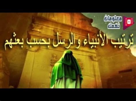 ترتيب أولويات حاجزى التاسع بمدينة 6 من أكتوبر خارج الأولوية. ‫ترتيب الأنبياء والرسل بحسب بعثهم كما ذكر بالقرأن وعددهم ...
