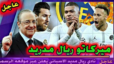 نتيجة مباراة ريال مدريد وإلتشي اليوم 30 / 12 لعبة الدوري الاسباني. اخبار ريال مدريد انتقال مبابي او نيمار الى الريال بيريز ...