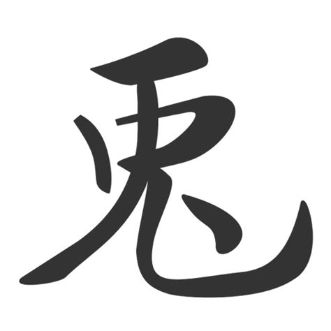 Kanji Vectores Iconos Gr 225 Ficos Y Fondos Para Descargar Gratis