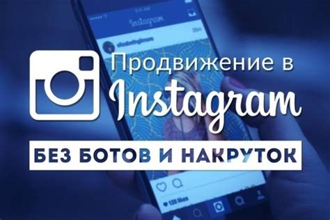 Как сделать продвижение в инстаграм: Продвижение в Instagram самостоятельно