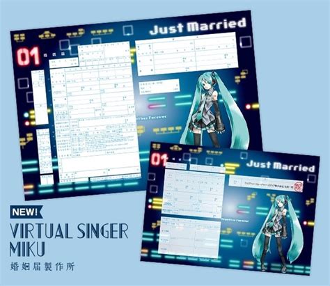 Hatsune Miku Marriage Registration Form To Be Released Product News