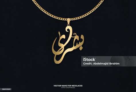 Arabic Calligraphy Bushra Name For Necklace Stock Illustration