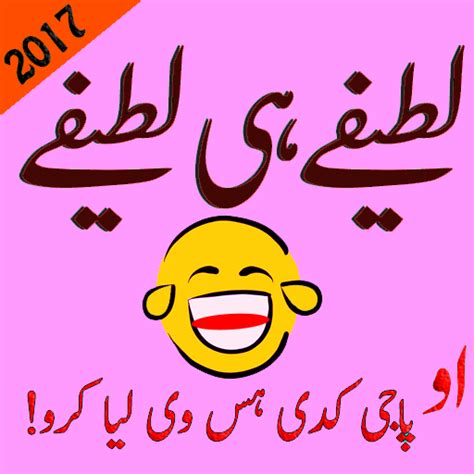 Mazeed achy achy lateefo key liye hamara channel subscribe karen. Download Urdu Jokes 2018 on PC & Mac with AppKiwi APK ...