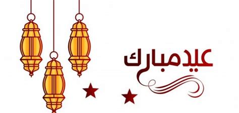 (حق على المسلمين إذا رأوا هلال شوال أن يكبروا) وينتهي التكبير. مقالة عن عيد الفطر - موضوع