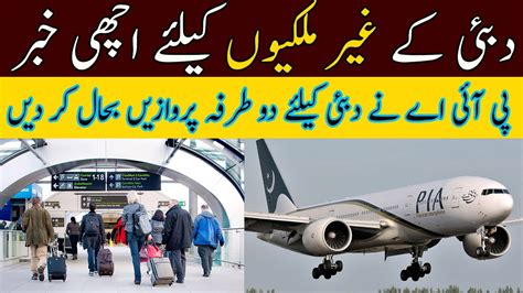 Rehman travels has special travel deals of pia. Latest Pakistan to Dubai PIA Flights Resume | Saudi News ...