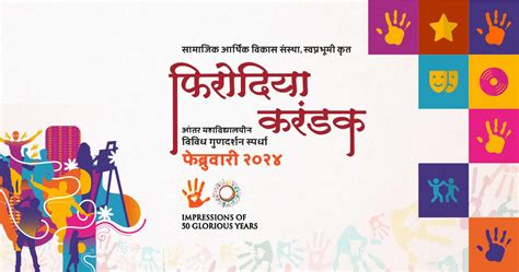 Firodia Karandak's Golden Jubilee Extravaganza: A Cultural Legacy