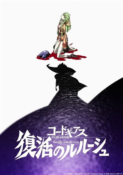 New ‘code Geass Anime Releases First Teaser Trailer Premiere Date