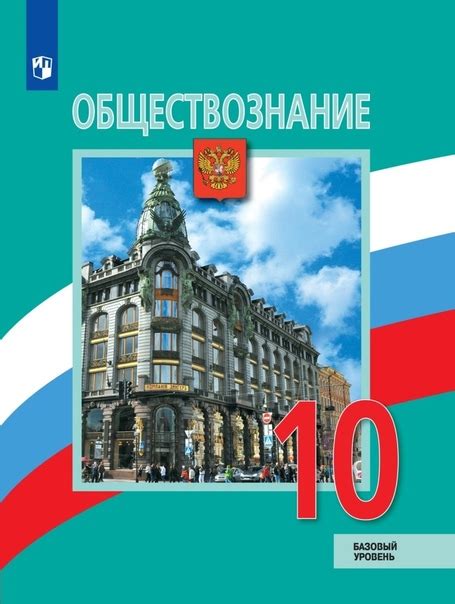 Обновленный Боголюбов из ФПУ УМК Боголюбов ЛН и др 10 и 11 класс