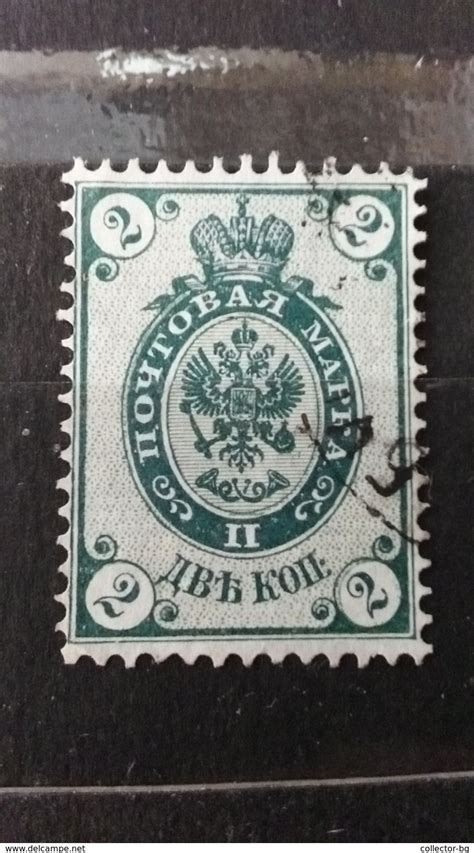 Rare 2 K Kop Russia Empire Green Wmk Light 1880 Superb Stamp Timbre