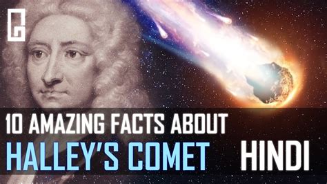 आखिर Halleys Comet इतना प्रसिद्ध क्यों है 10 Amazing Facts About