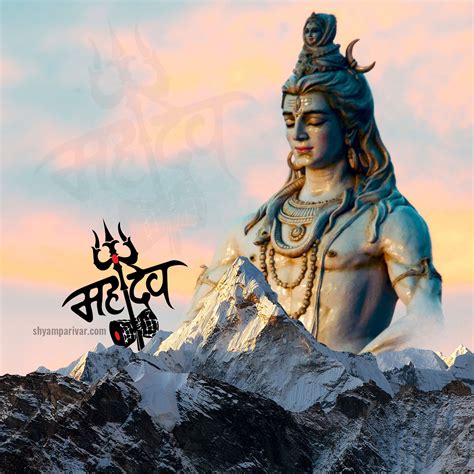 Lord Shiva Shankar Happy Mahashivratri 2020 Images Download 3164104