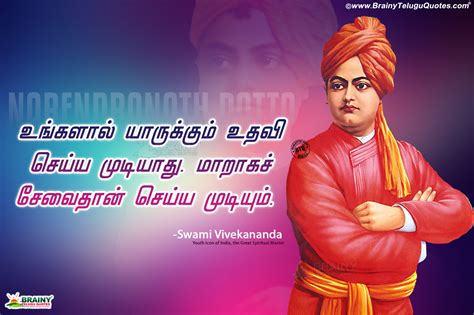 Famous Tamil Swami Vivekananda inspirational Sayings for Youth ...