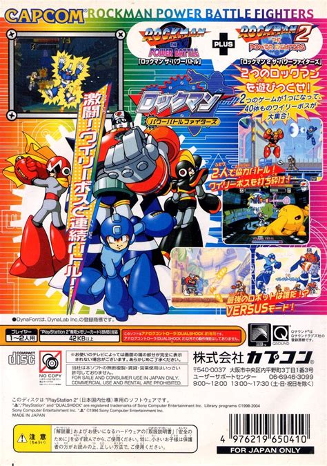 Rockman Power Battle Fighters Ps2 Cover