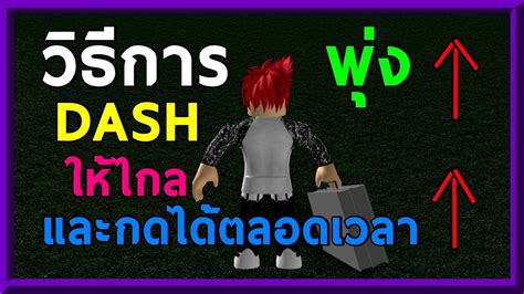 Redeem all these new working ro ghoul codes october 2020 roblox. Roblox Ro-Ghoul Alpha/Testing วิธีการพุ่ง,Dashให้ไกลขึ้น ...