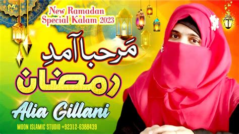 Marhaba Ramzan Ramzan Kalam Naat 2023 Alia Gillani Ramadan