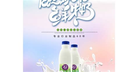 fresh milk advertising poster design source file  psd vectorkh