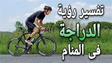 ويرمز تفسير حلم ركوب الطائرة للعزباء كذلك إلى امكانية السفر والترحال أو وجود بعض المخططات التي تنوي تنفيذها في المستقبل. تفسير حلم ركوب الموتوسيكل مع شخص غريب للعزباء : ØªÙ Ø³ÙŠØ± ...