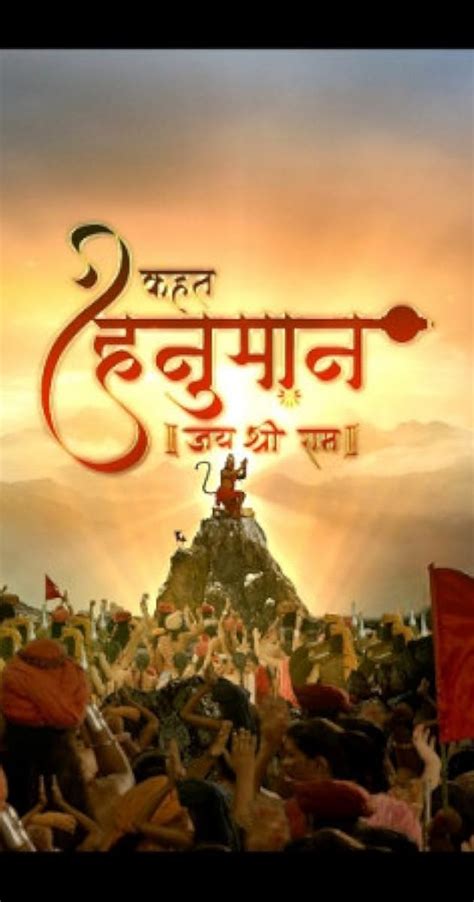 Kahat Hanuman Jai Shri Ram Season 1 Imdb
