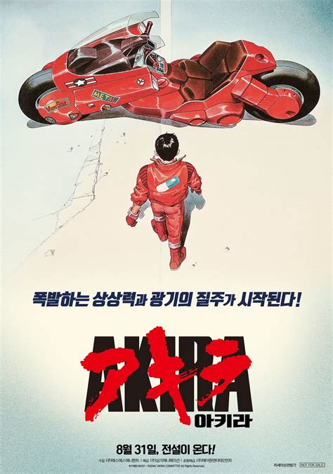 Akira Posters The Movie Database Tmdb