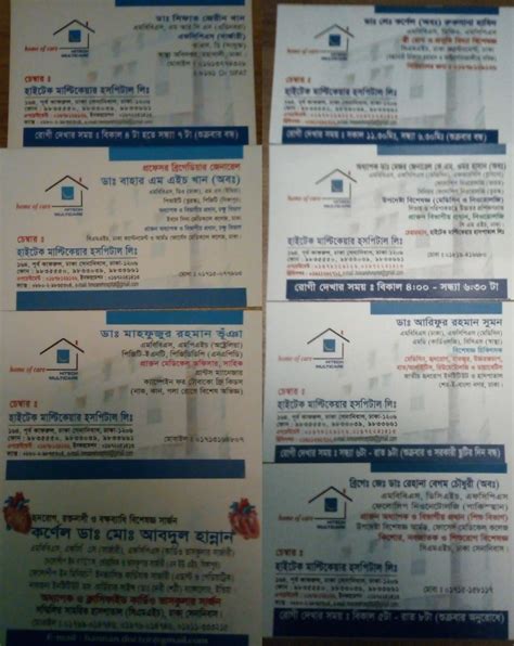 In this post, we will share pg hospital dhaka doctor list, address and phone number. HITECH MULTICARE HOSPITAL LIMITED DOCTOR LIST