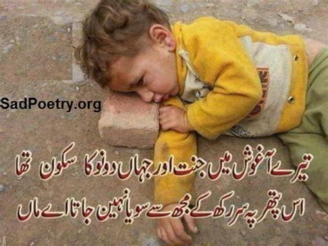 Happy father's day 2021 quotes, greetings, wishes, sayings, status, captions happy father's day! Mother's Day Poetry in Urdu and SMS | Sad Poetry.org
