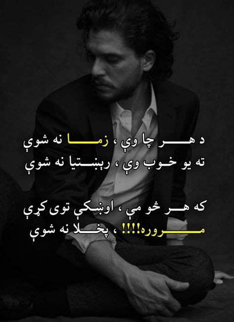 20 Pashto Poetry Ideas In 2020 Poetry Pashto Quotes Pashto Shayari