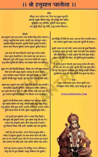 Hanuman Chalisa Pdf Hanuman Chalisa Pdf Jai Hanuman Beautiful Flowers Pictures Poems