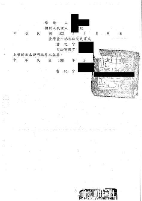 金融債務 前置調解自己聲請—圖文式範例