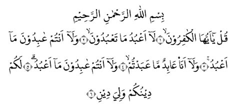 Surat al kafirun adalah surat makiyah atau surat yang diturunkan oleh allah swt kepada nabi muhammad saw di kota mekkah. √ Surat Al-Kafirun Arab, Latin dan Arti Terjemahan ...