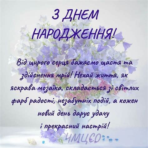 Щоб сяяли в ньому діамантовим блиском. Вітання з Днем народження: красиві привітання у віршах та ...