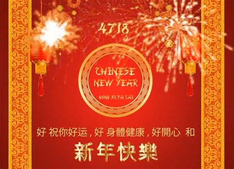 Greeting an older (or respected) person is a little different in chinese: Chinese New Year Cards, Free Chinese New Year Wishes ...