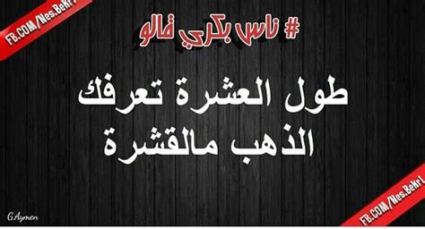 Kaloa nas zman mn aroaa alksaed قالوا ناس زمان من اروع القصائد. Pin van yara 5213h op galo nas zman