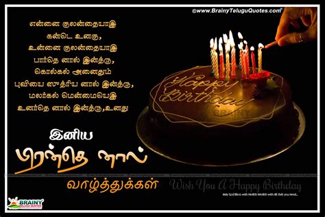 Associazione Lover Birthday Wishes Tamil Kavithaigal