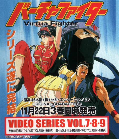 Virtua Fighter Tv Series Newtype 101996 Animarchive