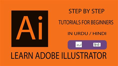 Beginner Adobe Illustrator Tutorials Fadcoder