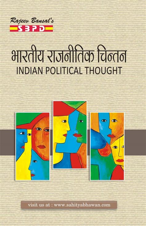 buy indian political thought it is a great pleasure in presenting indian political thought as