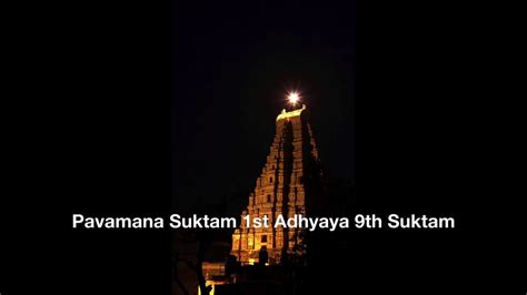 Pavamana Sukta 1st Adhyaya Part 9 Rigveda Samhita Mandala 9 Sukta 9