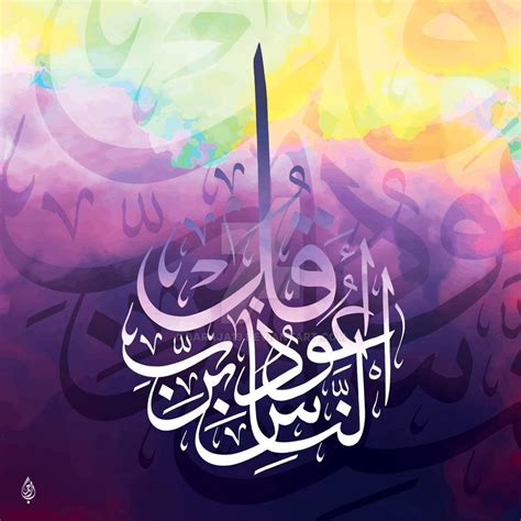 Surah Annas By Baraja19 On Deviantart Arabic Calligraphy Art Islamic