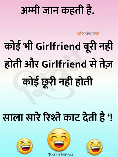 Jokes In Hindi Some Funny Jokes Funny Messages Awsome Fun Facts Bb