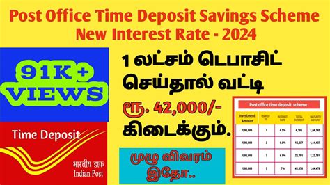 Post Office Time Deposit Savings Scheme Time Deposit Scheme In Tamil TD Post Office