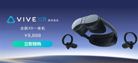 Htc Vive Xr Elite Headset Released Dual P Screen And Support Pc
