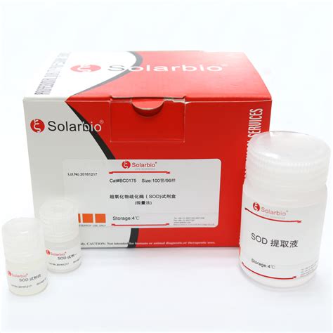 Bc0175 100t48s 超氧化物歧化酶sod活性检测试剂盒 微量法 阿里巴巴