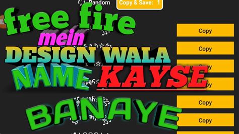 The most unique free fire special character in 2020. Free fire mein design wala name kayse banaye - YouTube
