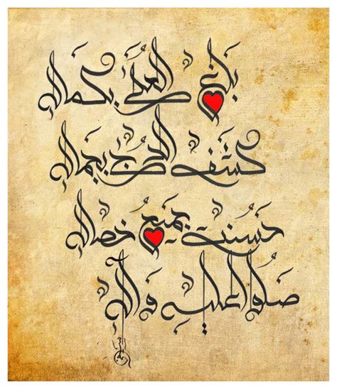 Islamic Arabic Calligraphy Ubicaciondepersonascdmxgobmx