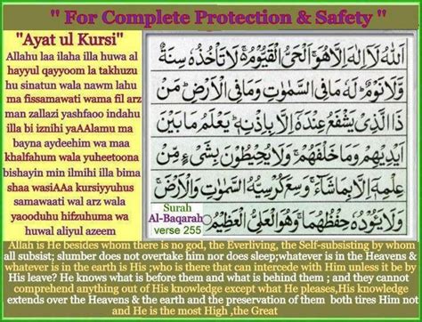 Ayatul Kursi Surah Baqarah Verse For Protection And Safety Quran