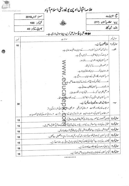 Aiou Past Papers Fa Code 317 Pakistan Studies