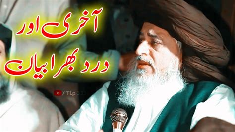 Allama Khadim Hussain Rizvi Last And Heart Touching Bayan Tlp