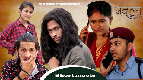बदला new nepali short movie badla revenge 3dvl production sulove dhami aishwarya