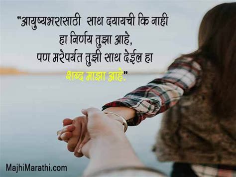 Emotional Heart Touching Love Messages In Marathi Never Take Your